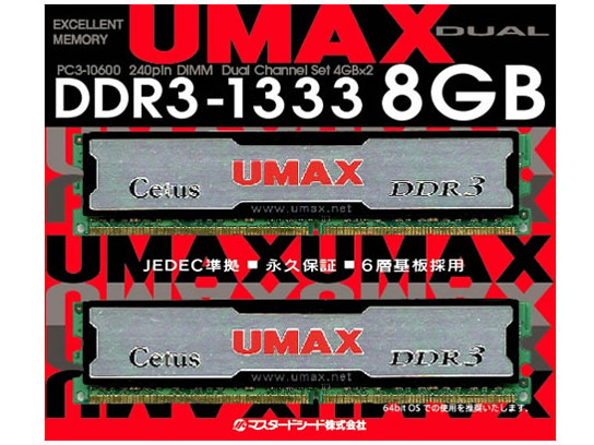 UMAX Cetus DCDDR3-8GB-1333.jpg